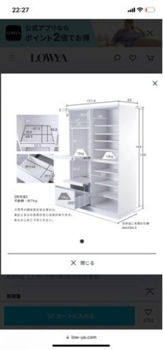 ロウヤ　食器棚　幅140cm