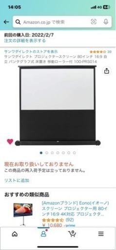 アマプラなどで自宅で無料映画を。ホームシアターセット。2022年にAmazon購入