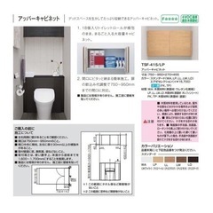 アッパーキャビネット 未使用!! 再値下げ！の画像