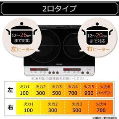 アイリスオーヤマ卓上クッキングヒーターホワイトの画像