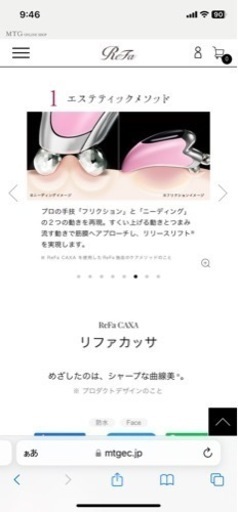 リファ　カッサ　箱無し現品のみ