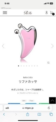 リファ　カッサ　箱無し現品のみ