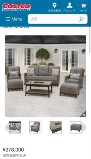 ガーデンファニチャー　屋外用ソファセット　コストコ