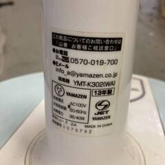 YAMAZEN 山善 ヤマゼン 扇風機 YMT-K302 動作確認済み リビング扇風機の画像