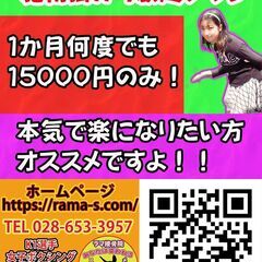 整体サブスク月１５０００円コース（限定数超えたら止めます）…