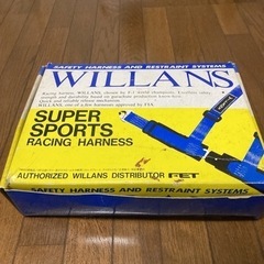 【お譲り先決定】WILLANS 4点式シートベルト