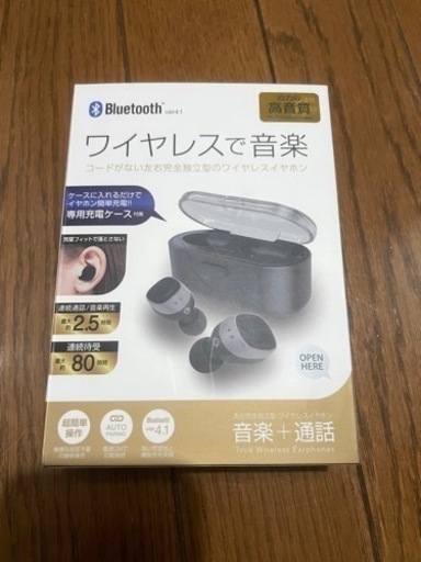 ワイヤレスイヤホン