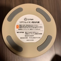 plus more(プラスモア) 充電式コードレス上部給水加湿器の画像