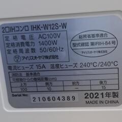 アイリスオーヤマ卓上クッキングヒーターホワイトの画像