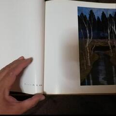 長良川流転加藤東一展の画像