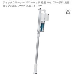 掃除機　アイリスオーヤマ　ハンディーの画像