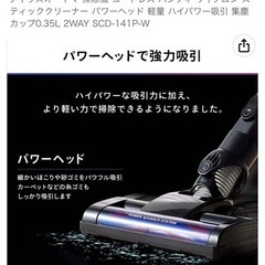 掃除機　アイリスオーヤマ　ハンディーの画像
