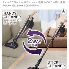 掃除機　アイリスオーヤマ　ハンディーの画像