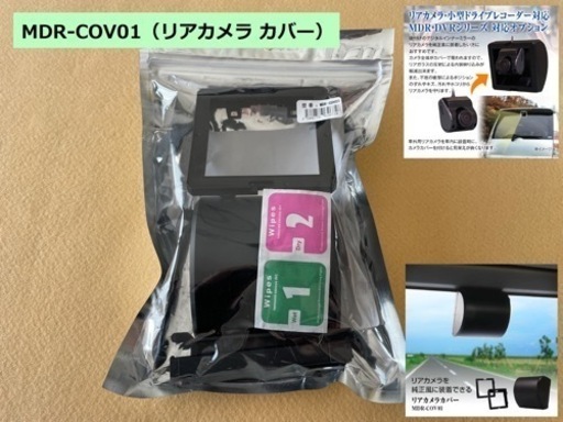 【新品】MAXWINデジタルルームミラー MDR-A002B
