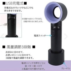 【新品】　ハンディファン　羽なし　USB  充電式　最大8時間　携帯用扇風機の画像