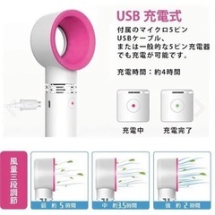【新品】　ハンディファン　羽なし　USB  充電式　最大8時間　携帯用扇風機の画像