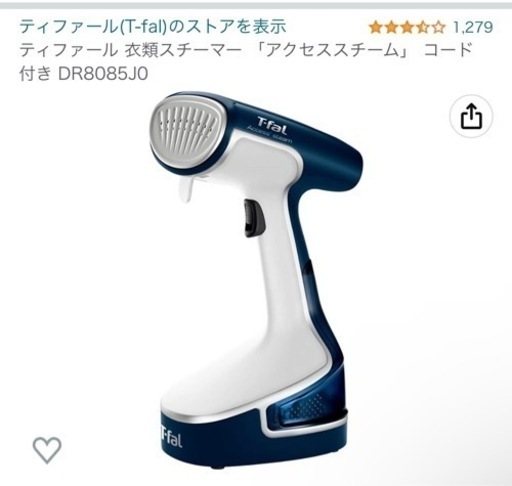 スチーマー　ティファール