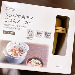 ごはんメーカー