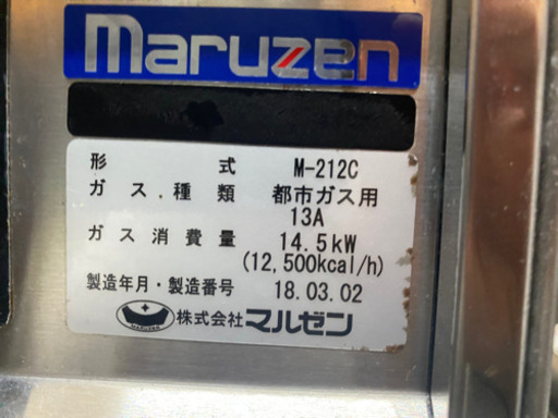 マルゼン　業務用ガスコンロ