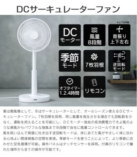 \u003c予定者決定\u003e4/9迄　扇風機/DCサーキュレーター スリーアップ EFT-1605