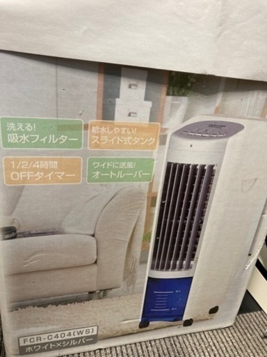 YAMAZEN 冷風機＊値下げしました！
