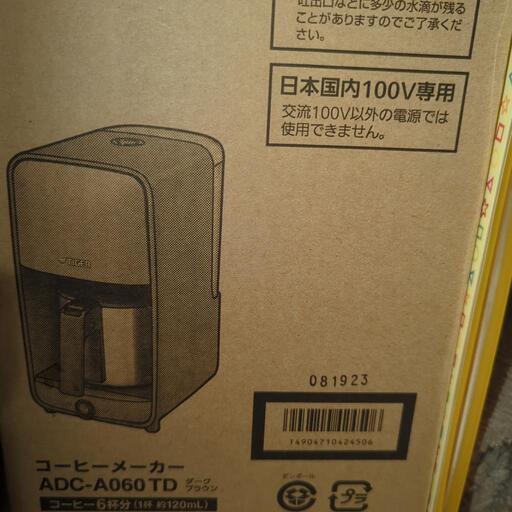 タイガー コーヒーメーカー ADC-A060-TD