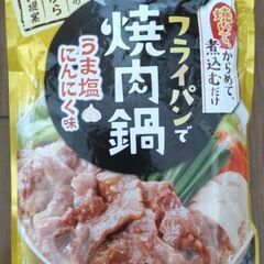 エバラ フライパンで焼肉鍋 うま塩にんにく味