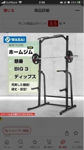 wasai shop ハーフラック ぶら下がり健康器 パワーラック マルチジム