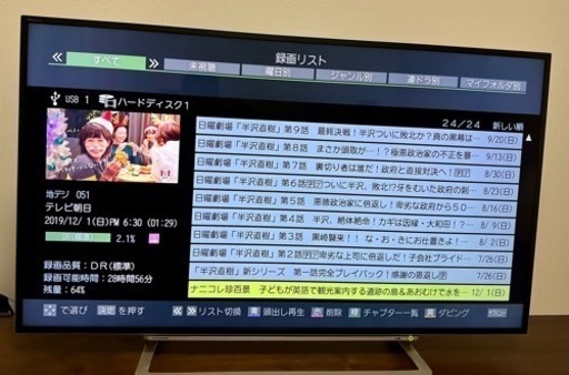 REGZA 50Z9X レグザ 50インチ 4K液晶テレビ タイムシフト付き 3D対応