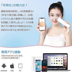 【即日・手渡し可】　新品未開封 毛穴吸引器 毛穴ケア ニキビ吸引 美顔器 毛穴クリーナー 黒ずみ取り 毛穴吸引 フェイスケア 【20倍毛穴画面拡大 500万画素 専用アプリ付き】 3段階吸引力 6種類吸引ヘッド USB充電式の画像