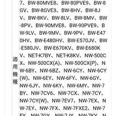 日立洗濯機糸くずフィルターの画像