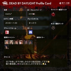 dbdフレンド募集🐰