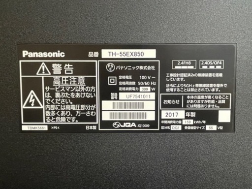 Panasonic VIERA EX850 TH-55EX850