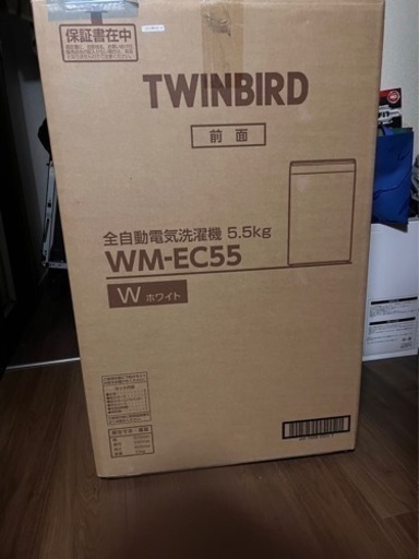洗濯機　5.5キロ　新品未開封