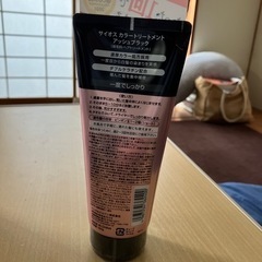 サイオスカラートリートメント アッシュブラックの画像