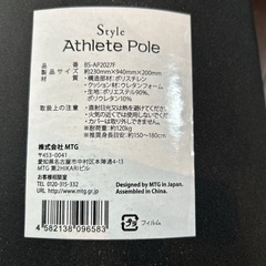 MTG 体型 姿勢を良くするの画像