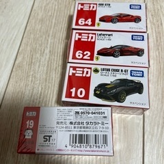 タカラトミー　スポーツカーの画像