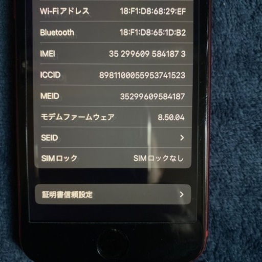 値下げ❗️iPhone8 レッド　SIMロック解除済み