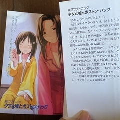 ラノベ【秋口ぎぐる】粛正プラトニック 少女と嘘とボストン・バッグの画像