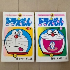 ドラえもん1.2巻セット