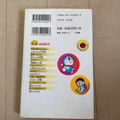 ドラえもん1.2巻セットの画像