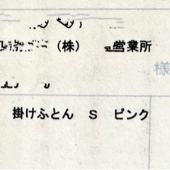 東洋羽毛ルモーネSピンク 高級布団 TUKの画像