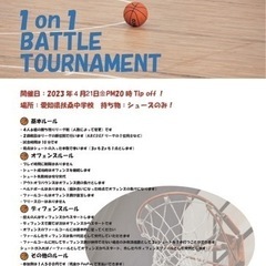 1on1大会
