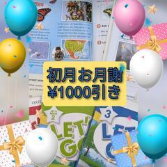 楽しく学んで、英語と自信が身につく教室の画像