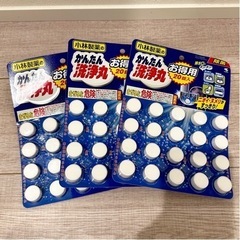 【新品未使用品】かんたん洗浄丸 お徳用 20錠×3パック 計60錠