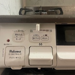現地決済！ガスコンロ　プロパンガスの画像