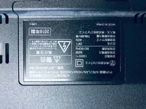 ②917番 ジョワイユ✨テレビ✨JOY-40VHD184‼️