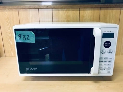 ②982番 シャープ✨電子レンジ✨RE-CE8-KW‼️