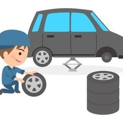 タイヤ交換（履き替え）１台1000円　即日可能も！