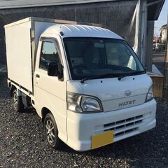 ダイハツ　ハイゼットトラック　デンソー製  冷凍車（-22℃）4...